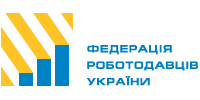 The Federation of Employers of Ukraine  