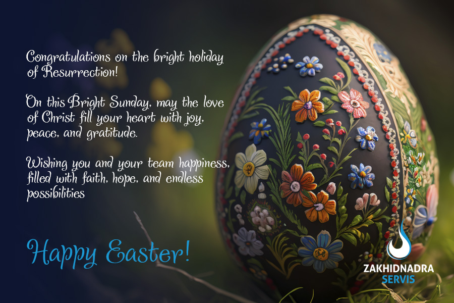 З Днем буровика!